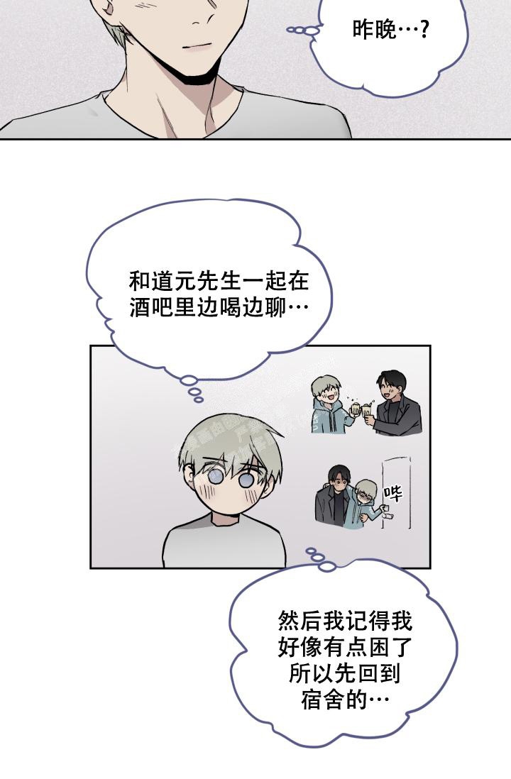 《暧昧的新职员》漫画最新章节第47话免费下拉式在线观看章节第【18】张图片