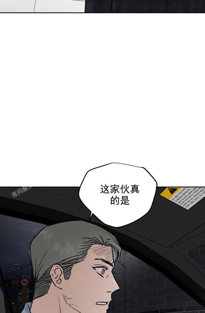 《暧昧的新职员》漫画最新章节第70话免费下拉式在线观看章节第【27】张图片