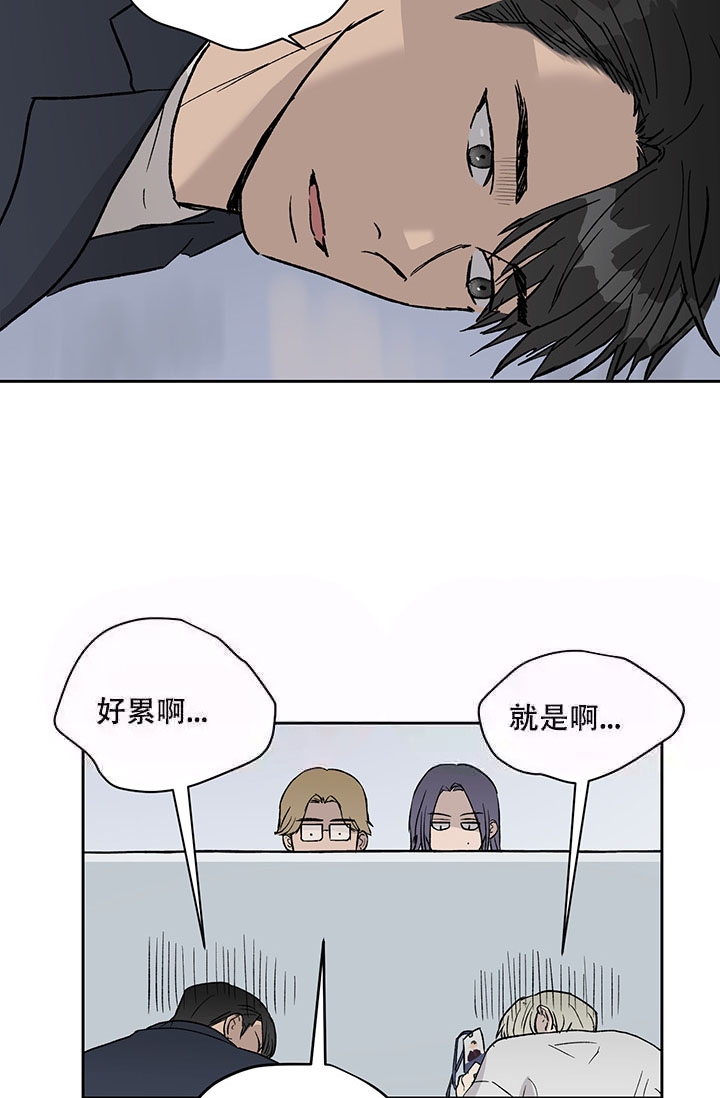 《暧昧的新职员》漫画最新章节第17话免费下拉式在线观看章节第【2】张图片