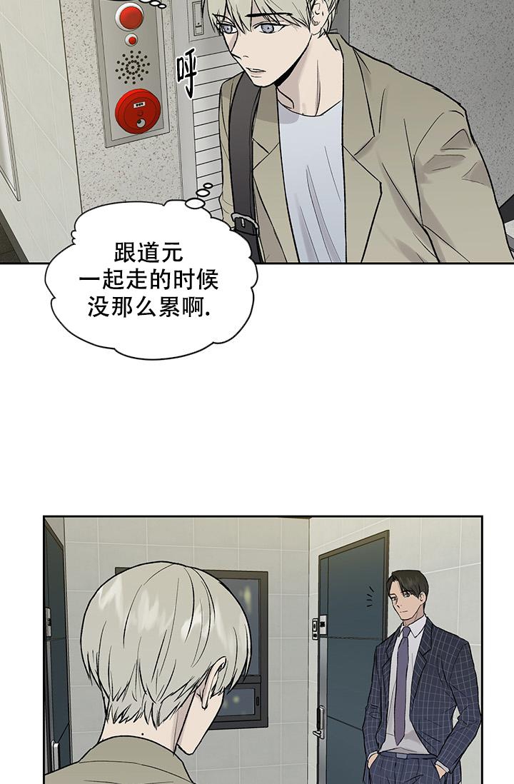 《暧昧的新职员》漫画最新章节第28话免费下拉式在线观看章节第【6】张图片