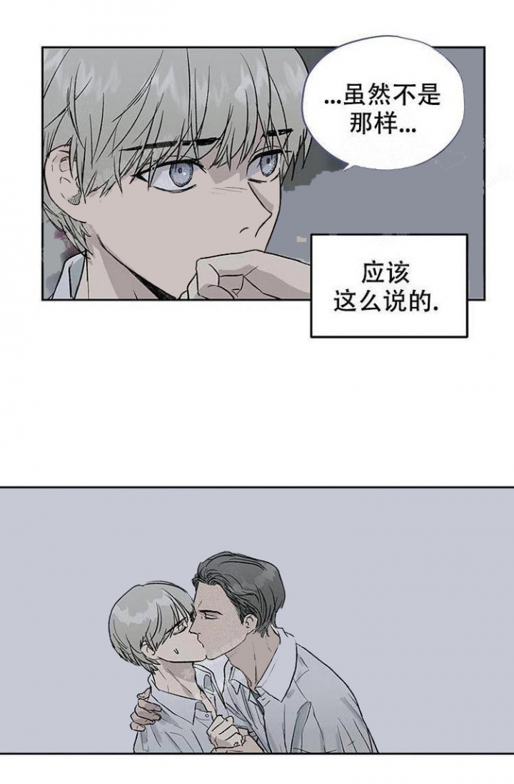 《暧昧的新职员》漫画最新章节第23话免费下拉式在线观看章节第【3】张图片