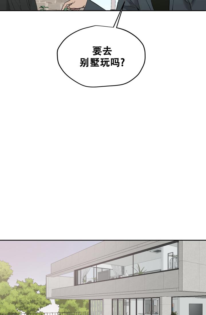 《暧昧的新职员》漫画最新章节第48话免费下拉式在线观看章节第【20】张图片