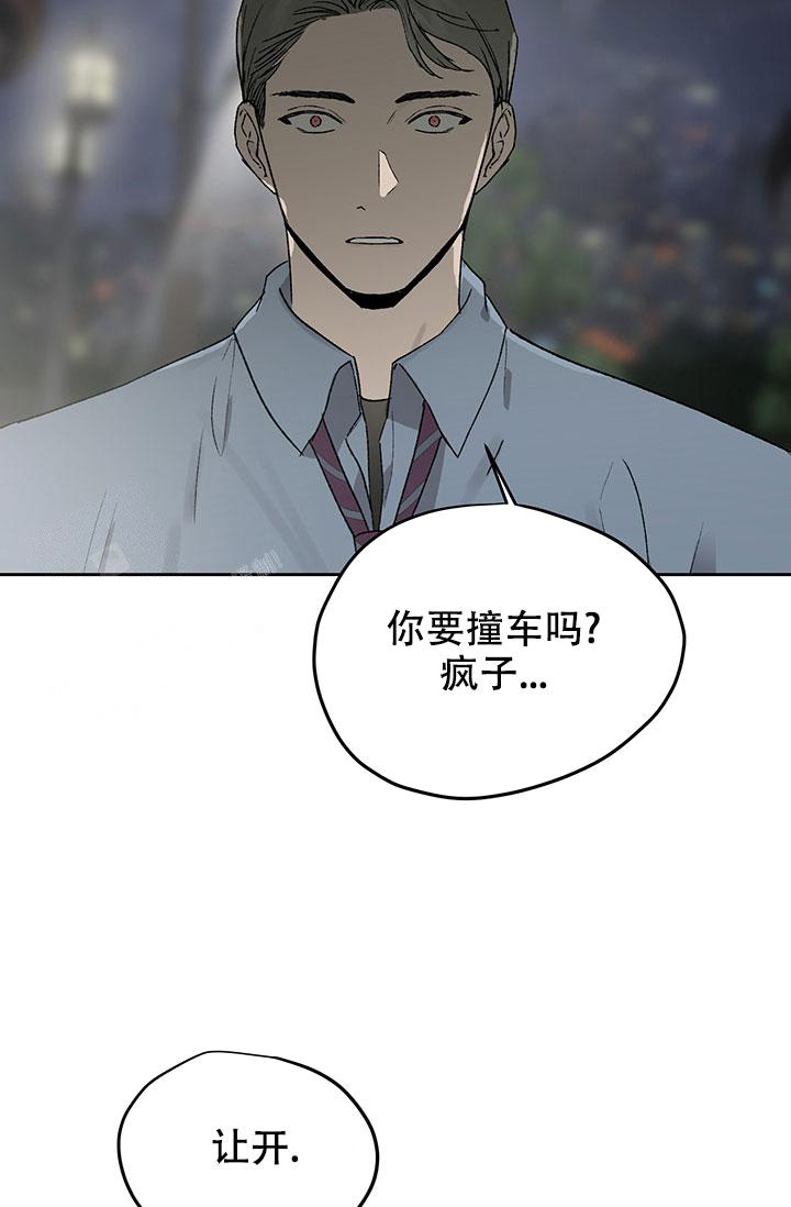 《暧昧的新职员》漫画最新章节第71话免费下拉式在线观看章节第【3】张图片