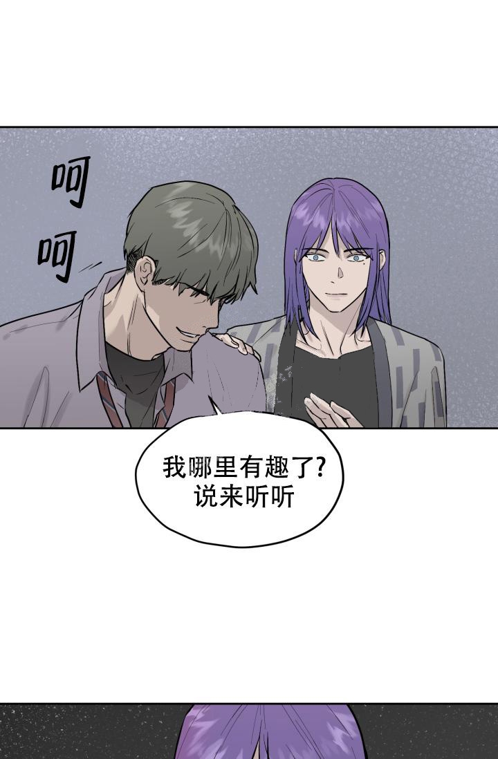 《暧昧的新职员》漫画最新章节第31话免费下拉式在线观看章节第【11】张图片