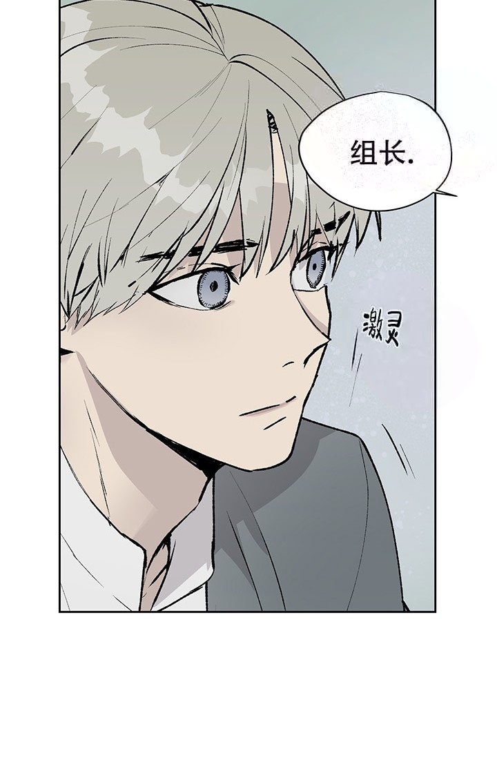 《暧昧的新职员》漫画最新章节第9话免费下拉式在线观看章节第【12】张图片