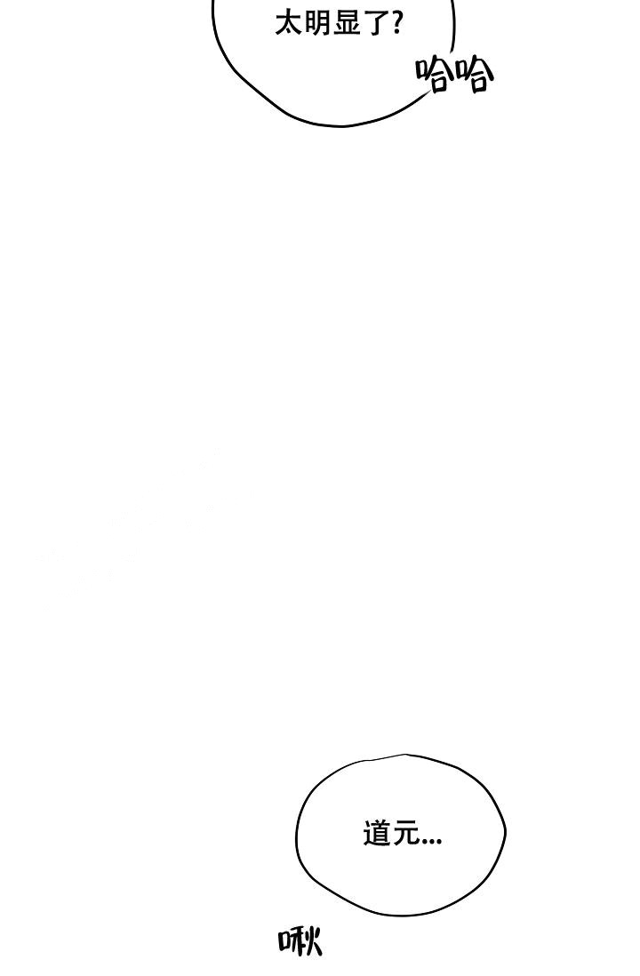 《暧昧的新职员》漫画最新章节第78话免费下拉式在线观看章节第【22】张图片