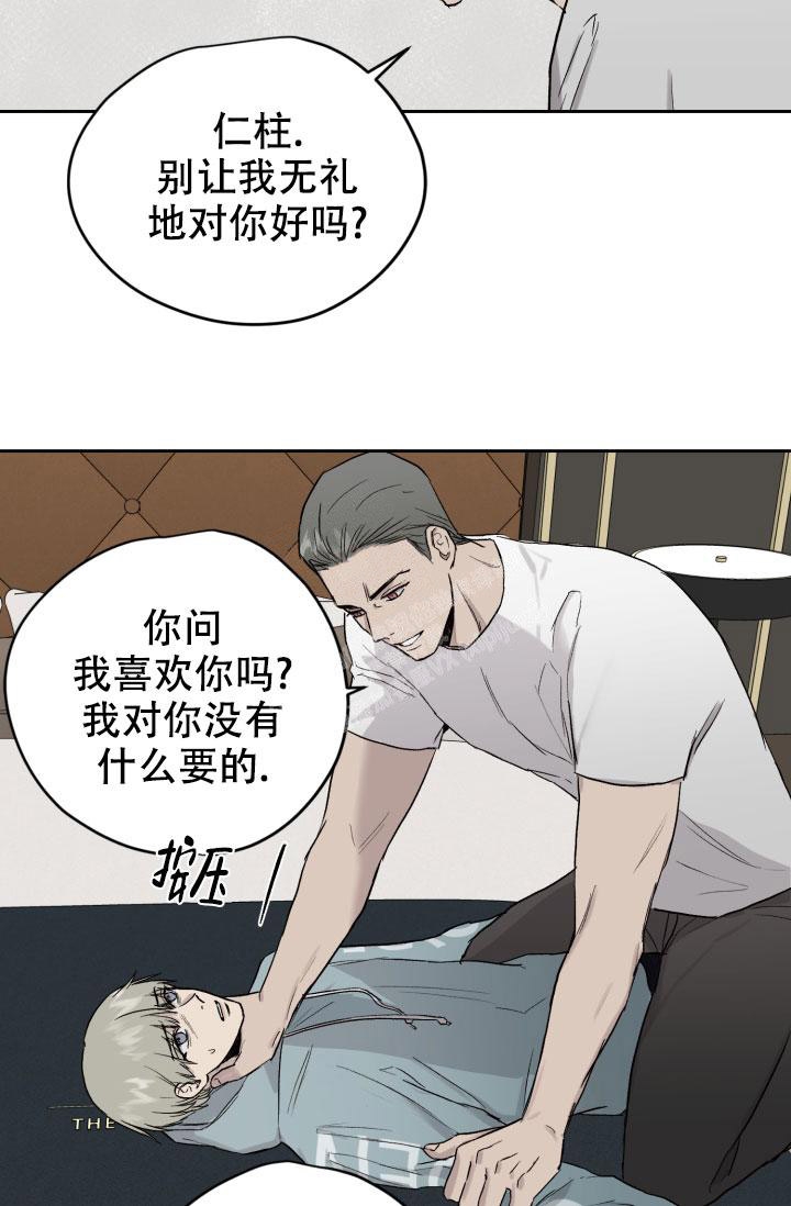 《暧昧的新职员》漫画最新章节第45话免费下拉式在线观看章节第【8】张图片