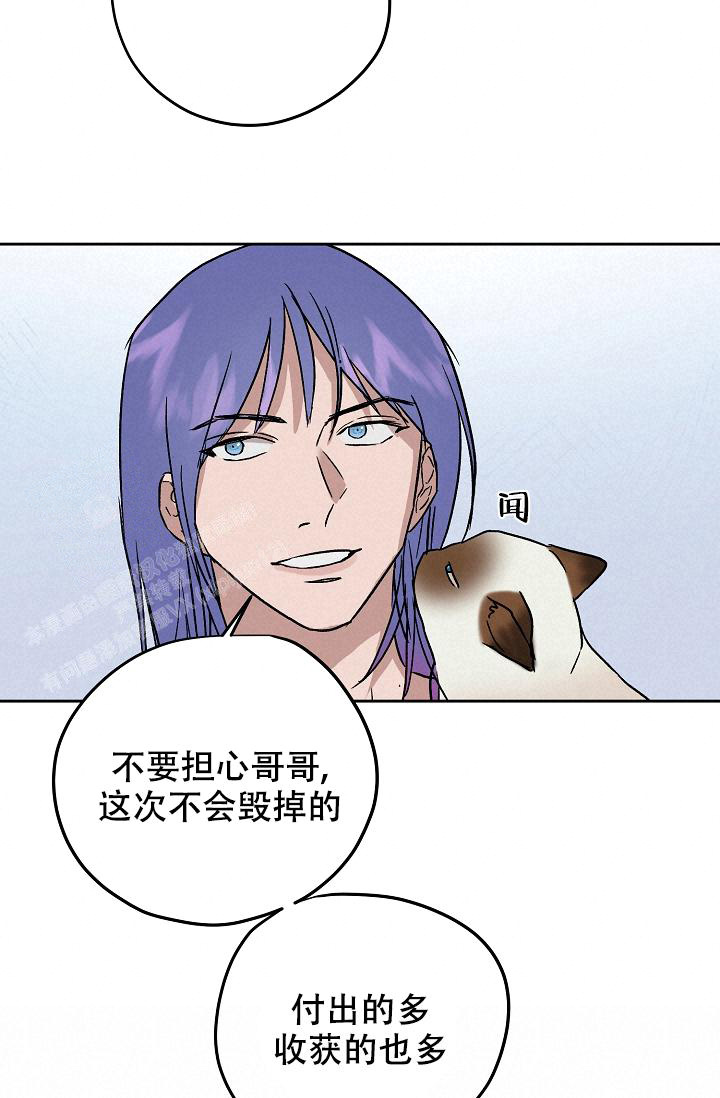 《暧昧的新职员》漫画最新章节第68话免费下拉式在线观看章节第【17】张图片