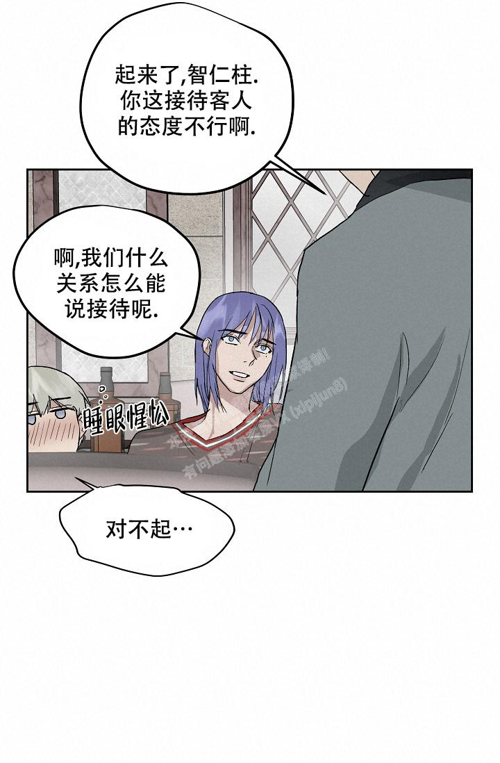 《暧昧的新职员》漫画最新章节第60话免费下拉式在线观看章节第【8】张图片