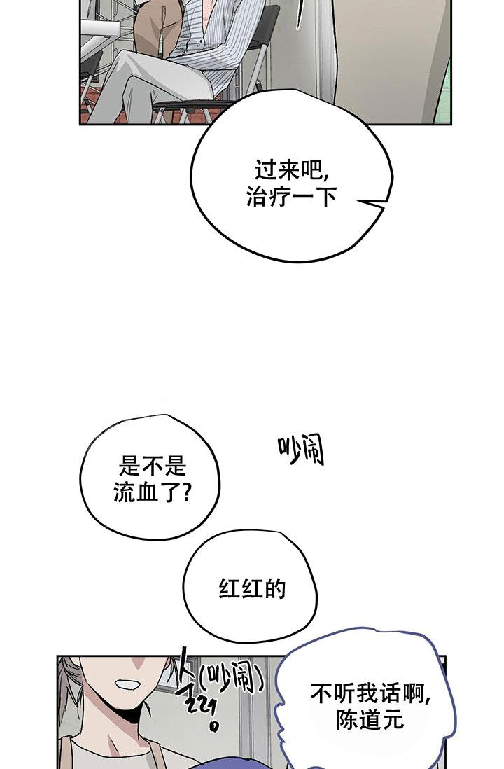 《暧昧的新职员》漫画最新章节第64话免费下拉式在线观看章节第【14】张图片