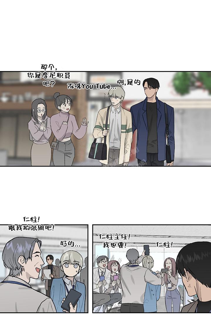 《暧昧的新职员》漫画最新章节第29话免费下拉式在线观看章节第【22】张图片