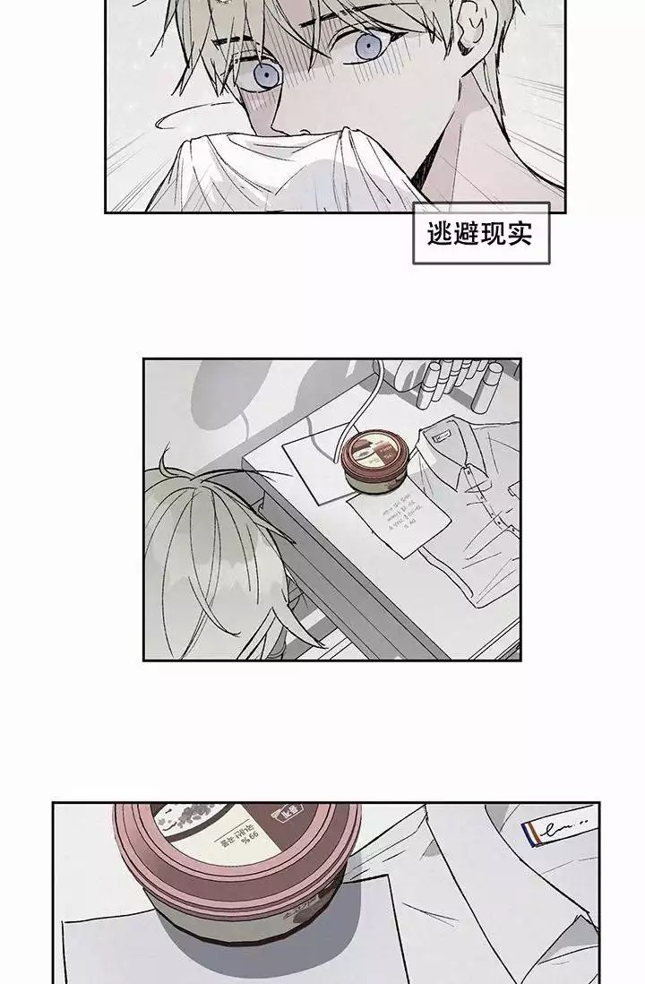 《暧昧的新职员》漫画最新章节第1话免费下拉式在线观看章节第【12】张图片