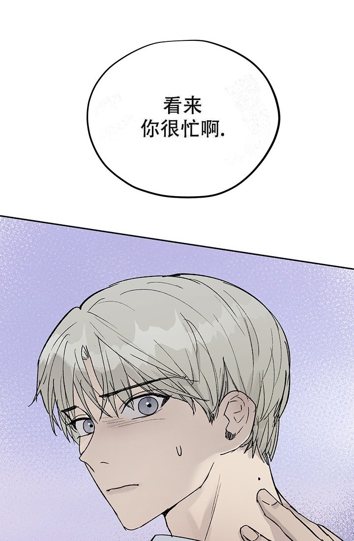 《暧昧的新职员》漫画最新章节第6话免费下拉式在线观看章节第【30】张图片