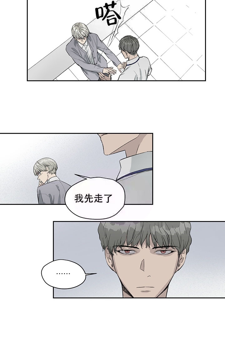 《暧昧的新职员》漫画最新章节第11话免费下拉式在线观看章节第【12】张图片