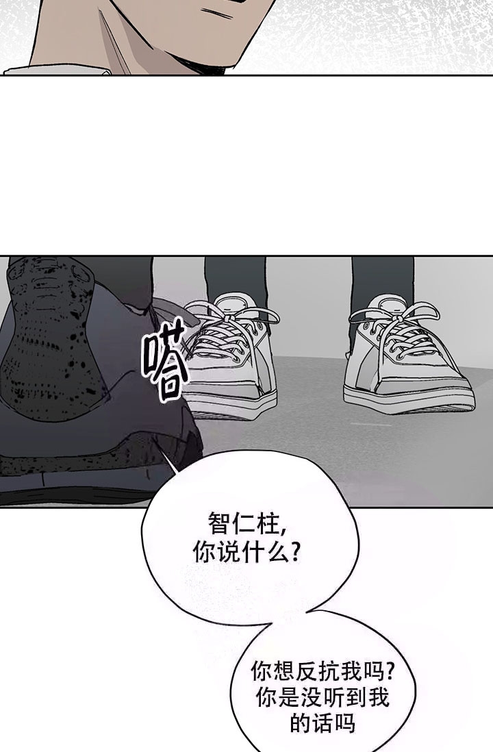 《暧昧的新职员》漫画最新章节第17话免费下拉式在线观看章节第【25】张图片