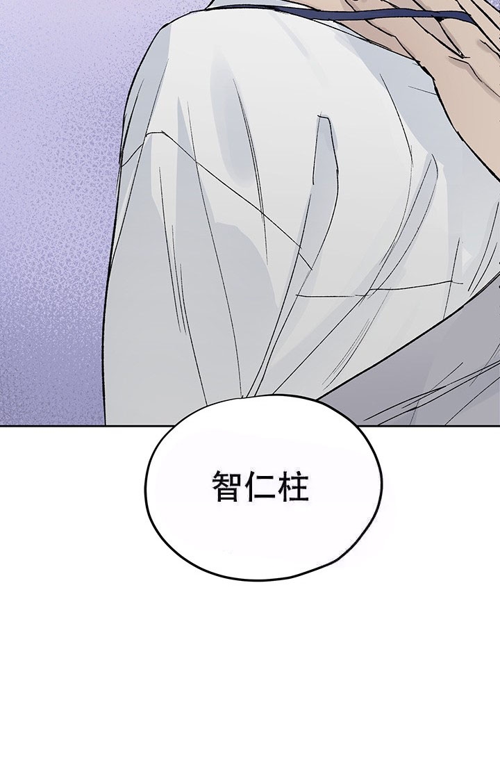 《暧昧的新职员》漫画最新章节第6话免费下拉式在线观看章节第【31】张图片