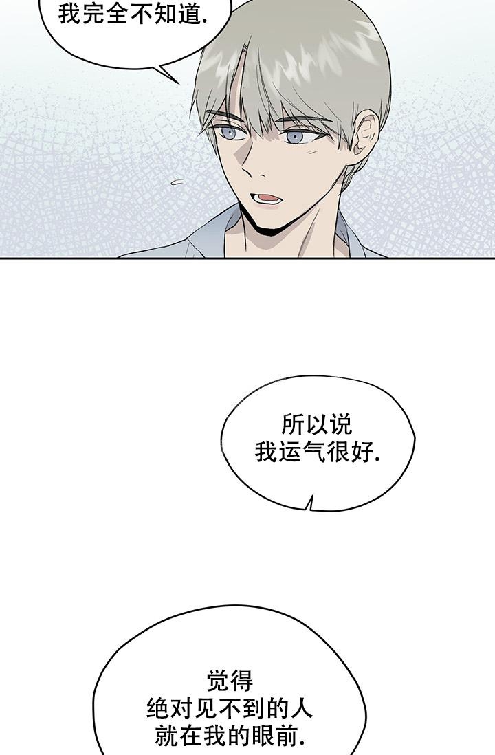 《暧昧的新职员》漫画最新章节第37话免费下拉式在线观看章节第【5】张图片