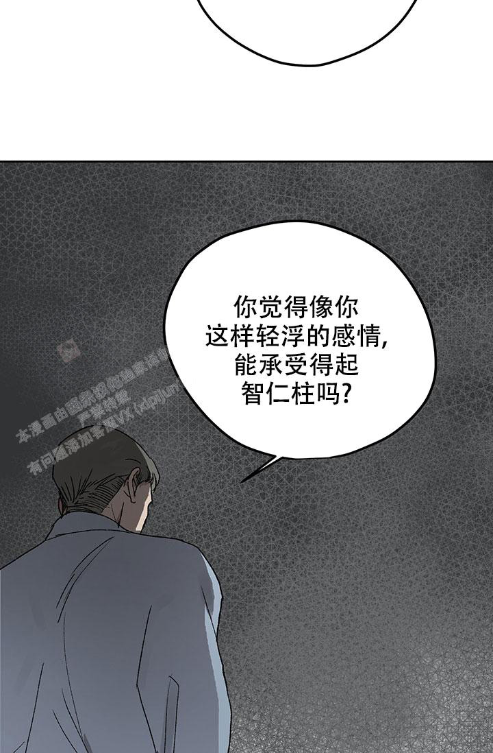 《暧昧的新职员》漫画最新章节第71话免费下拉式在线观看章节第【17】张图片