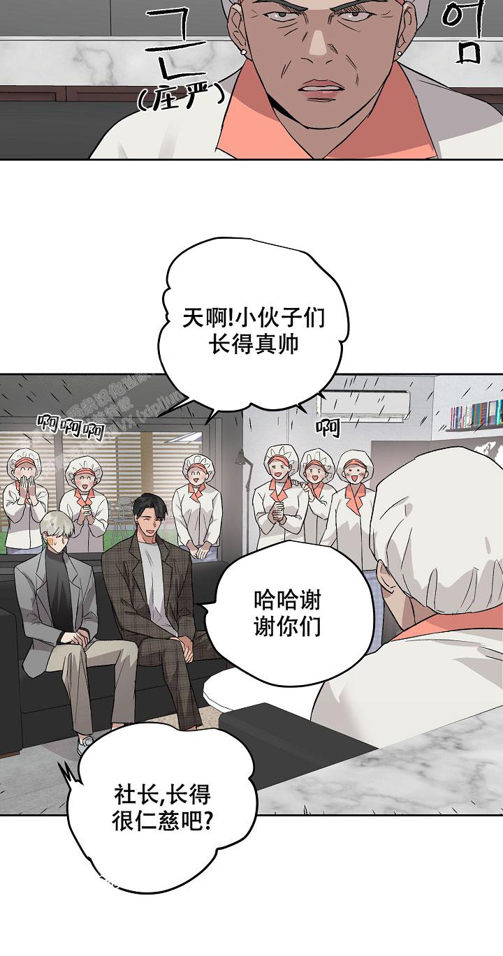 《暧昧的新职员》漫画最新章节第65话免费下拉式在线观看章节第【26】张图片