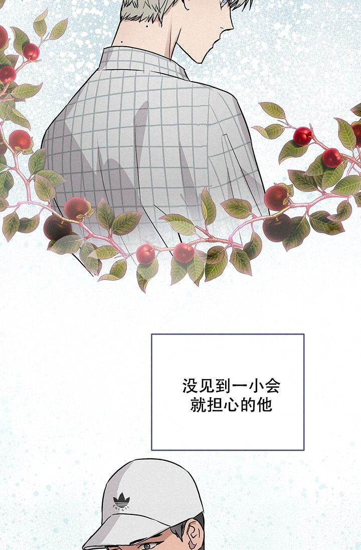 《暧昧的新职员》漫画最新章节第64话免费下拉式在线观看章节第【5】张图片