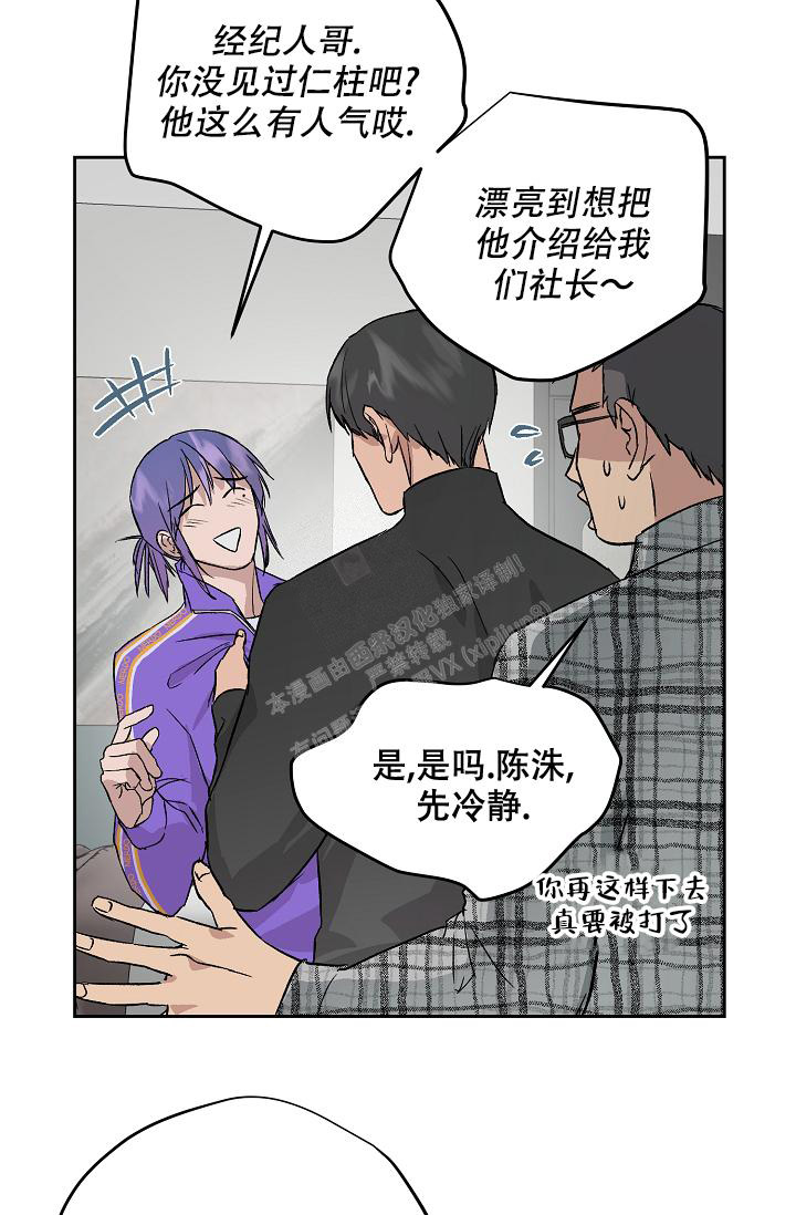 《暧昧的新职员》漫画最新章节第62话免费下拉式在线观看章节第【2】张图片