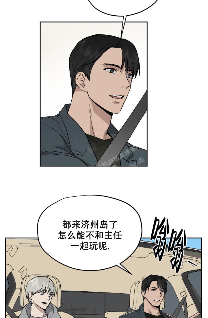 《暧昧的新职员》漫画最新章节第48话免费下拉式在线观看章节第【11】张图片