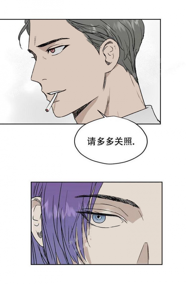 《暧昧的新职员》漫画最新章节第24话免费下拉式在线观看章节第【18】张图片