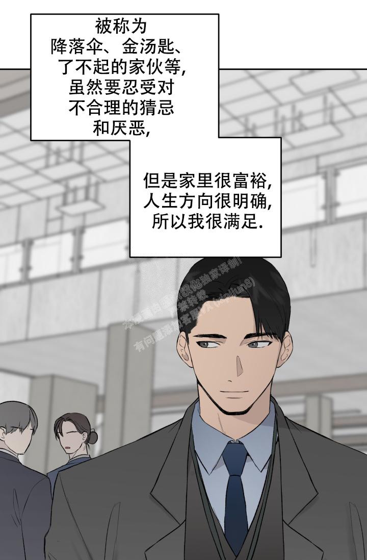 《暧昧的新职员》漫画最新章节第37话免费下拉式在线观看章节第【11】张图片