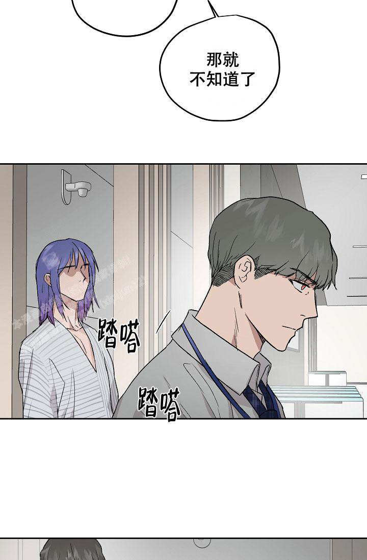 《暧昧的新职员》漫画最新章节第65话免费下拉式在线观看章节第【2】张图片