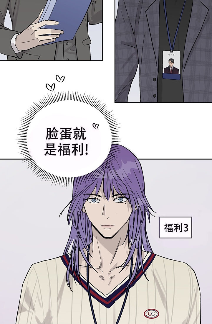 《暧昧的新职员》漫画最新章节第19话免费下拉式在线观看章节第【12】张图片