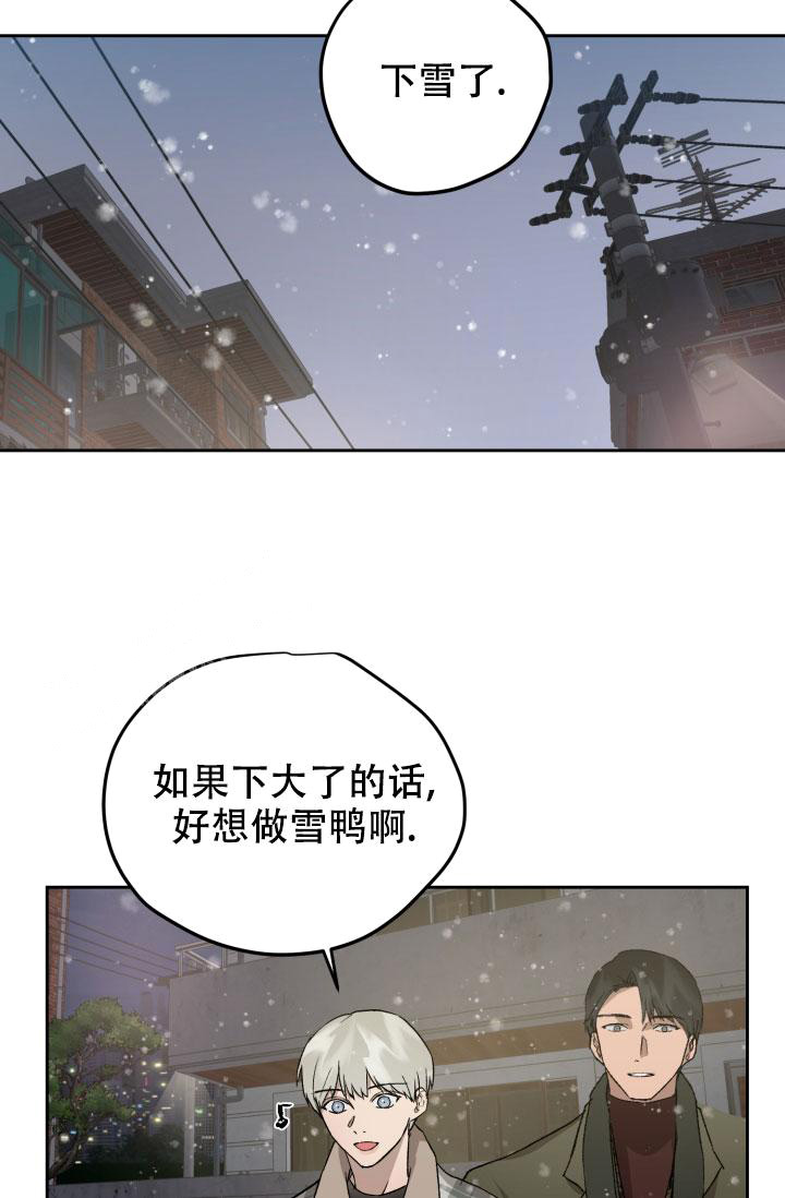 《暧昧的新职员》漫画最新章节第73话免费下拉式在线观看章节第【20】张图片