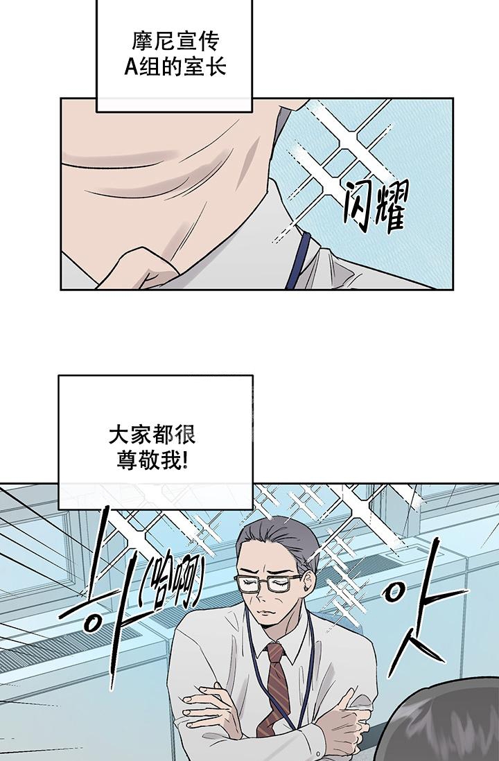 《暧昧的新职员》漫画最新章节第27话免费下拉式在线观看章节第【2】张图片