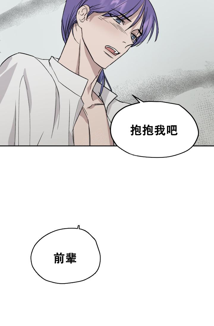 《暧昧的新职员》漫画最新章节第52话免费下拉式在线观看章节第【23】张图片