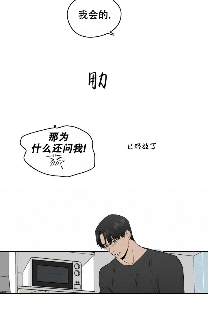 《暧昧的新职员》漫画最新章节第36话免费下拉式在线观看章节第【18】张图片