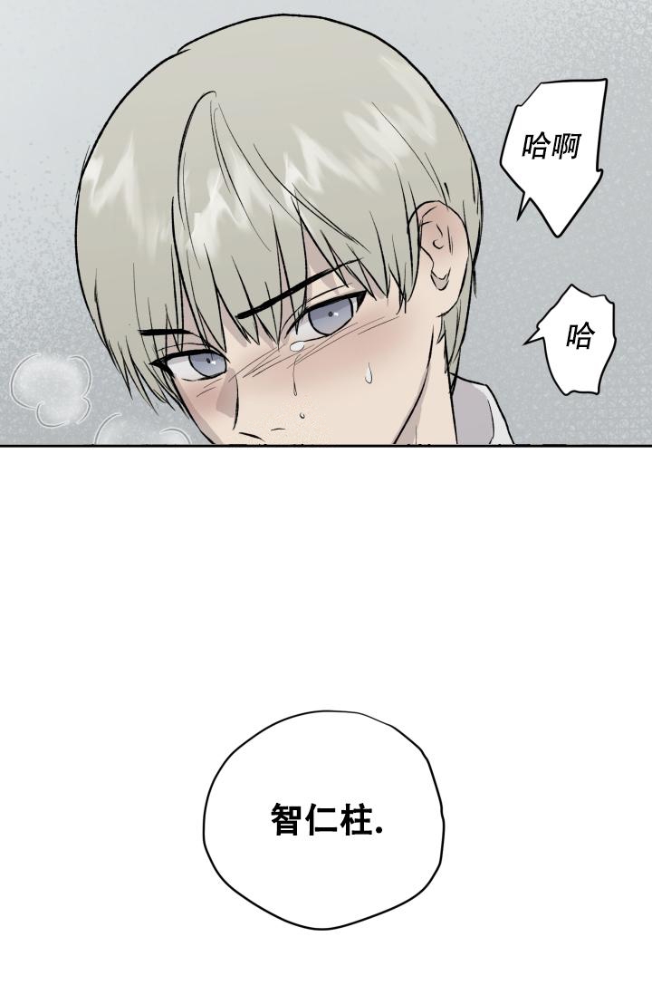 《暧昧的新职员》漫画最新章节第40话免费下拉式在线观看章节第【25】张图片