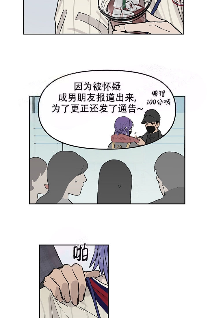 《暧昧的新职员》漫画最新章节第19话免费下拉式在线观看章节第【17】张图片