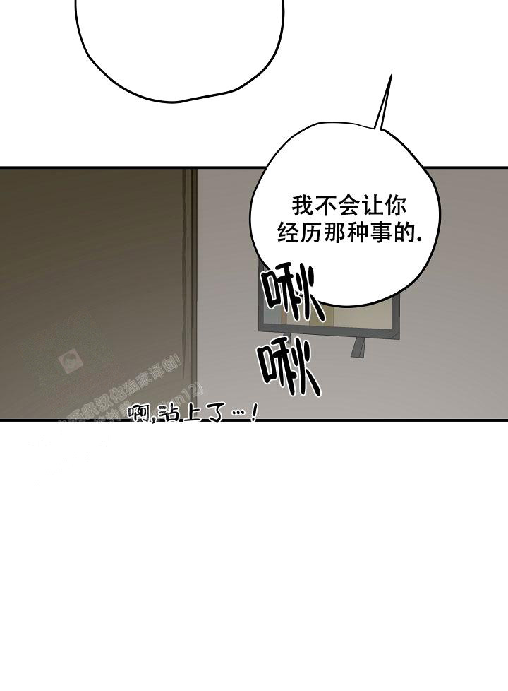 《暧昧的新职员》漫画最新章节第78话免费下拉式在线观看章节第【14】张图片