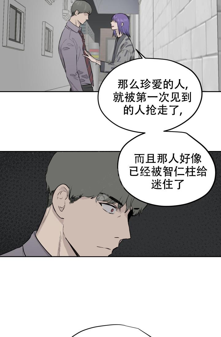 《暧昧的新职员》漫画最新章节第32话免费下拉式在线观看章节第【2】张图片