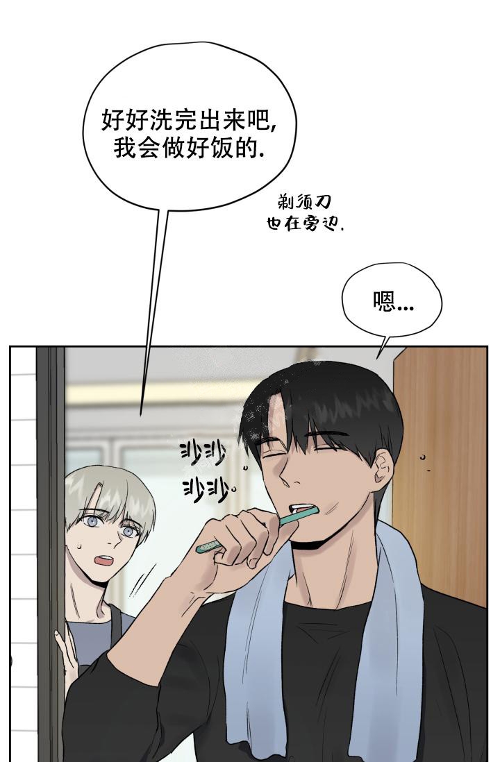 《暧昧的新职员》漫画最新章节第36话免费下拉式在线观看章节第【3】张图片