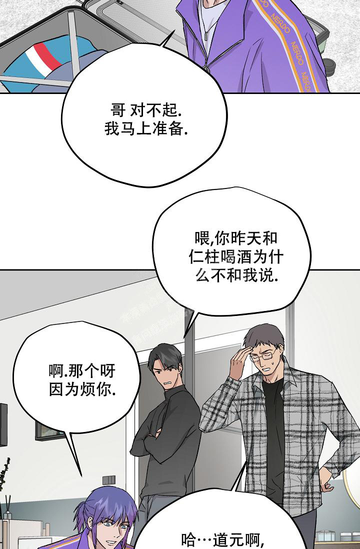 《暧昧的新职员》漫画最新章节第61话免费下拉式在线观看章节第【22】张图片