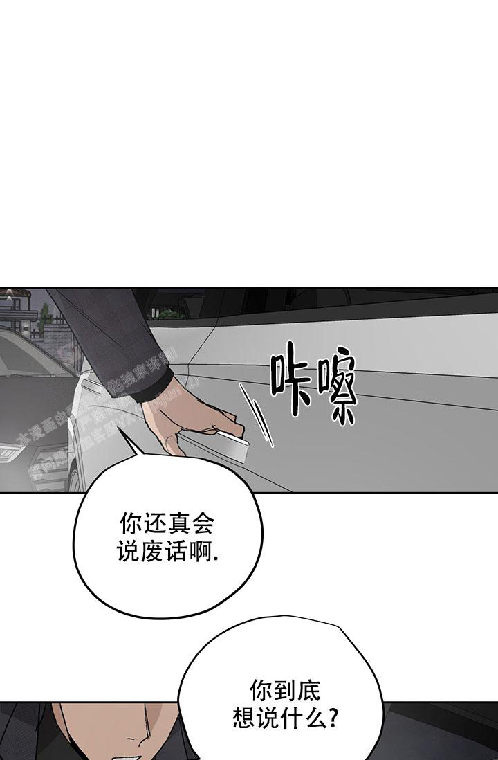 《暧昧的新职员》漫画最新章节第71话免费下拉式在线观看章节第【7】张图片