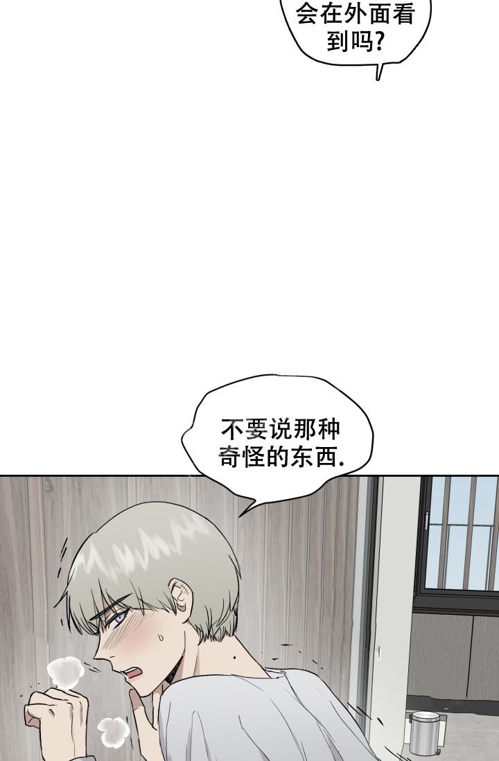 《暧昧的新职员》漫画最新章节第49话免费下拉式在线观看章节第【4】张图片