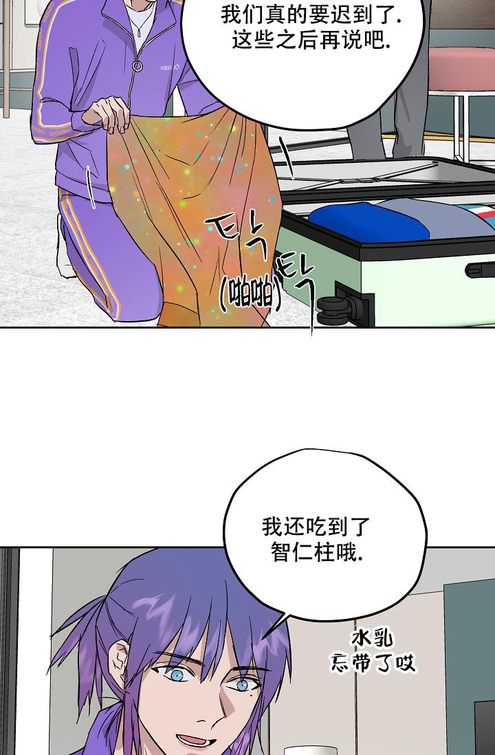 《暧昧的新职员》漫画最新章节第61话免费下拉式在线观看章节第【23】张图片