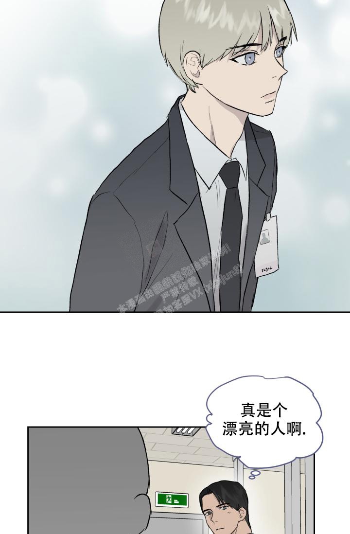 《暧昧的新职员》漫画最新章节第37话免费下拉式在线观看章节第【20】张图片