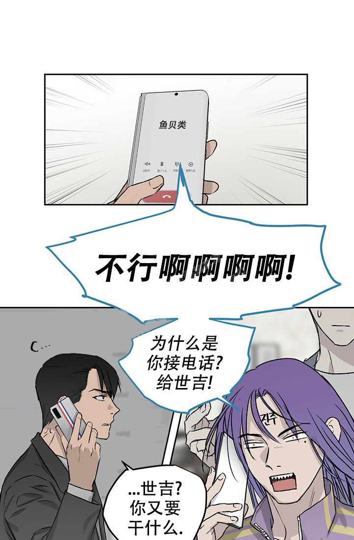 《暧昧的新职员》漫画最新章节第29话免费下拉式在线观看章节第【15】张图片