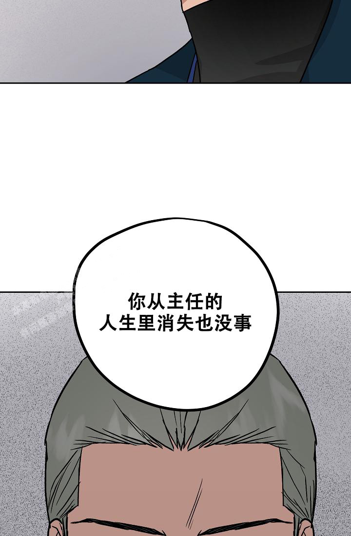 《暧昧的新职员》漫画最新章节第68话免费下拉式在线观看章节第【7】张图片