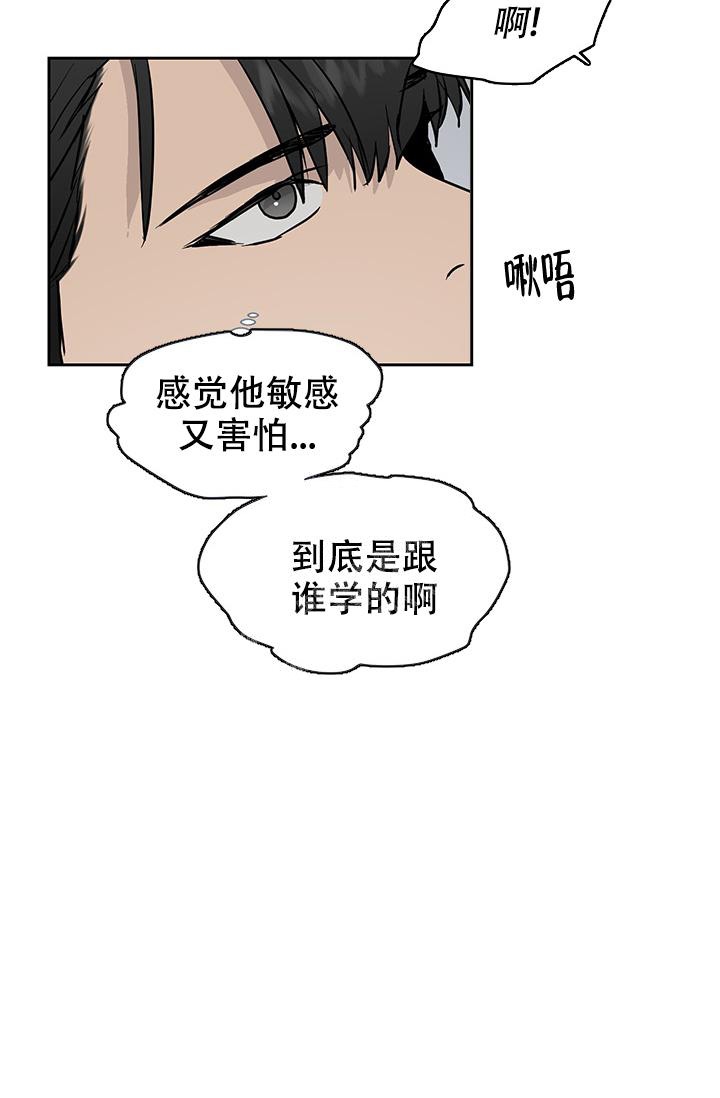 《暧昧的新职员》漫画最新章节第33话免费下拉式在线观看章节第【23】张图片