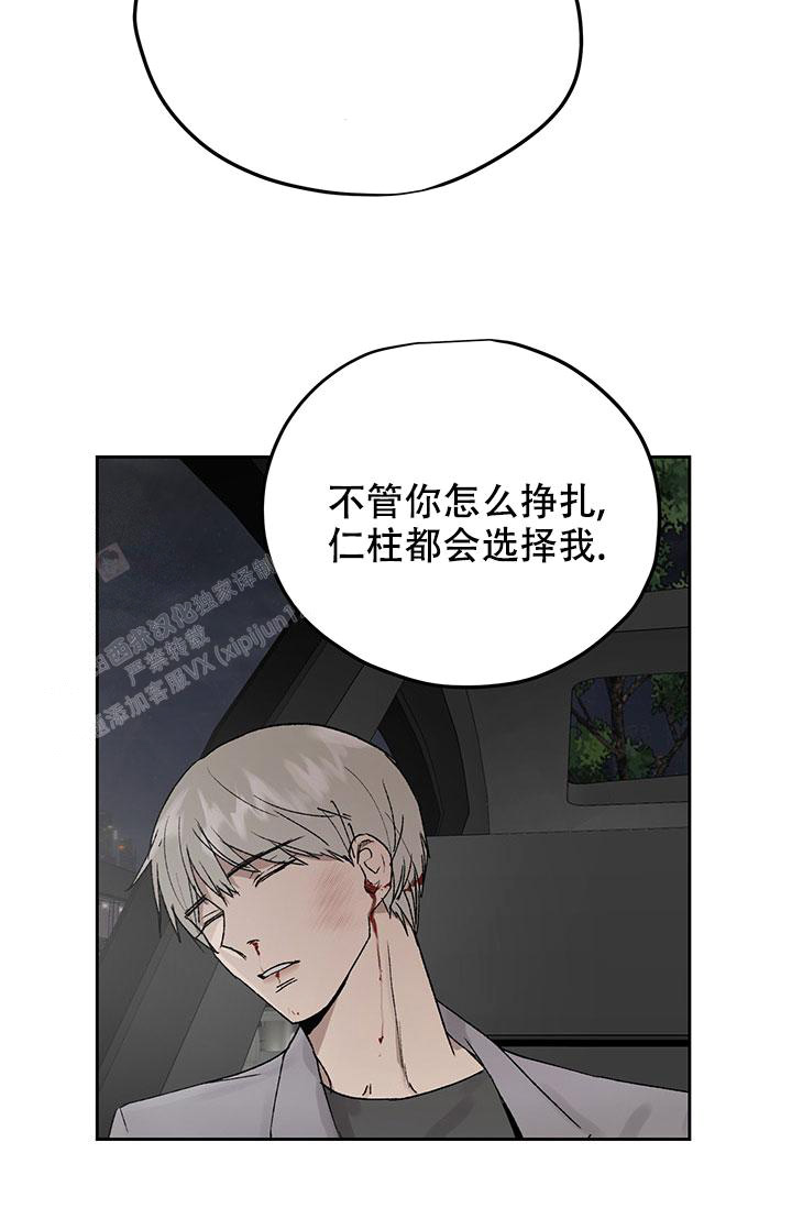 《暧昧的新职员》漫画最新章节第71话免费下拉式在线观看章节第【6】张图片