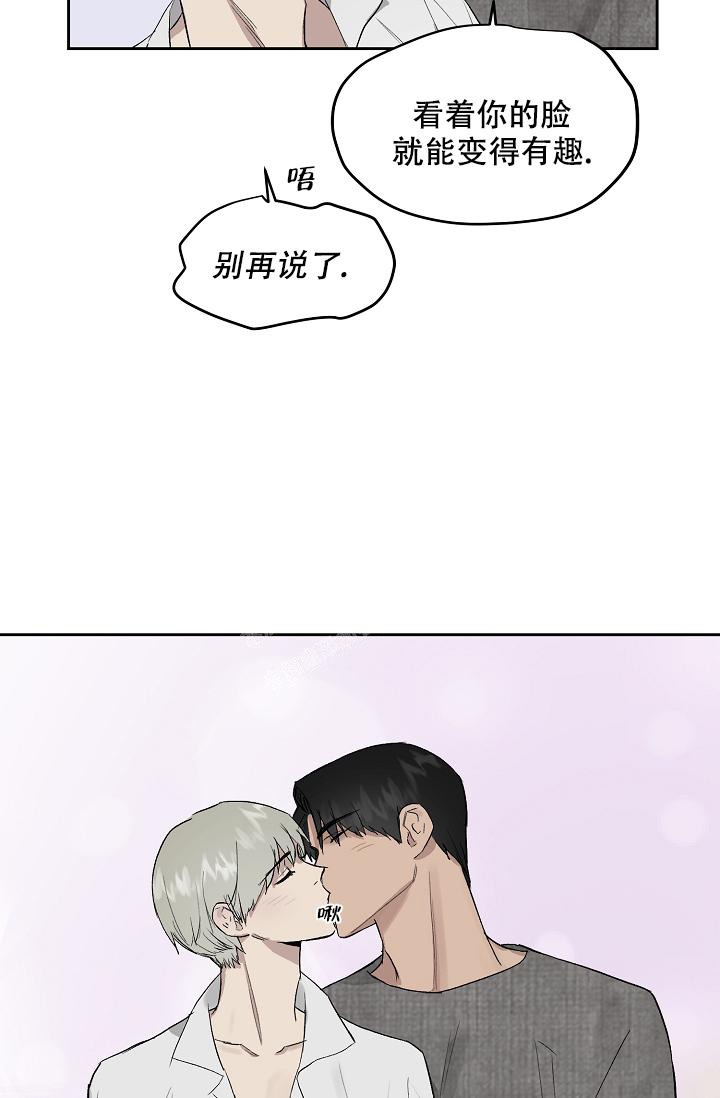 《暧昧的新职员》漫画最新章节第57话免费下拉式在线观看章节第【33】张图片