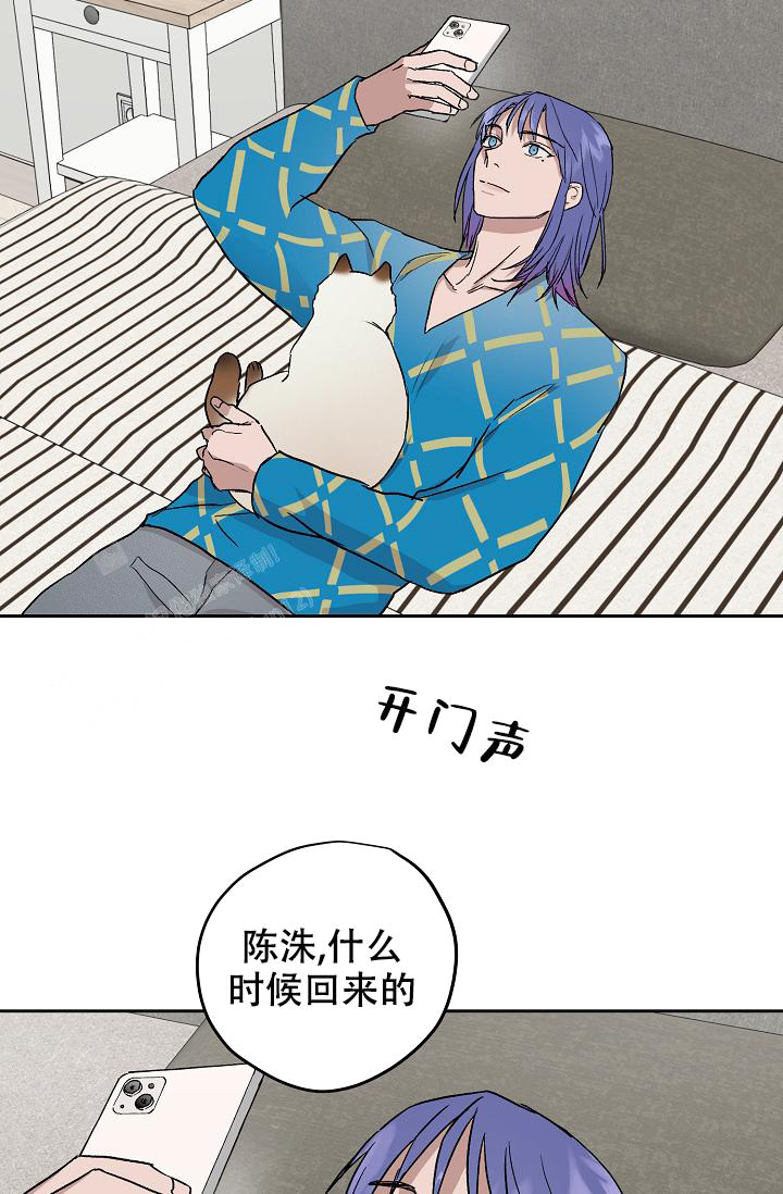 《暧昧的新职员》漫画最新章节第68话免费下拉式在线观看章节第【10】张图片